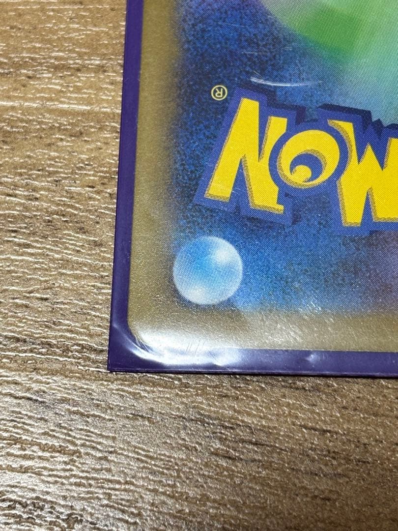 翌日発送 リザードンex sar テラスタル