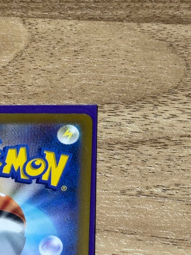 翌日発送 リザードンex sar テラスタル