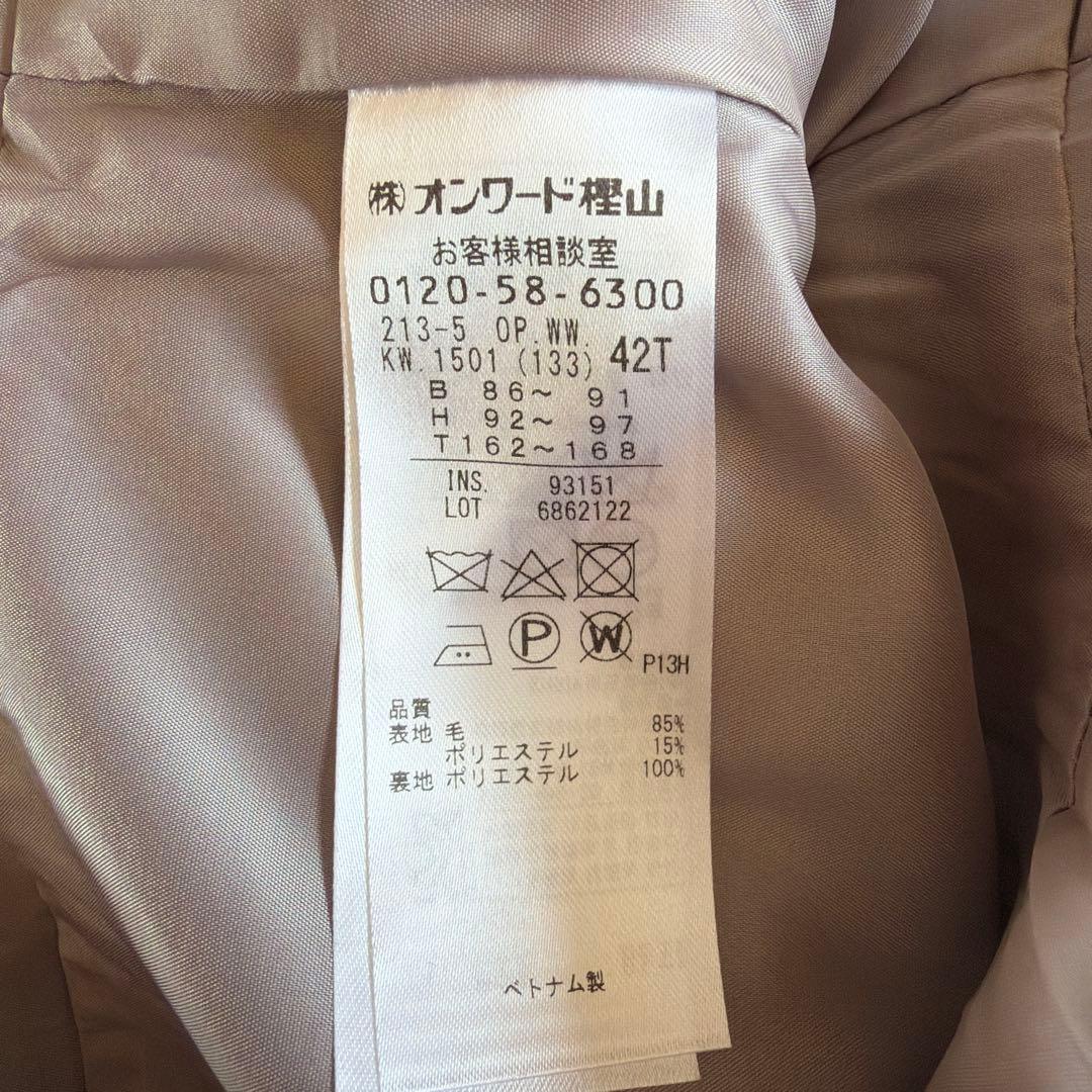 23区　ワンピース 42T