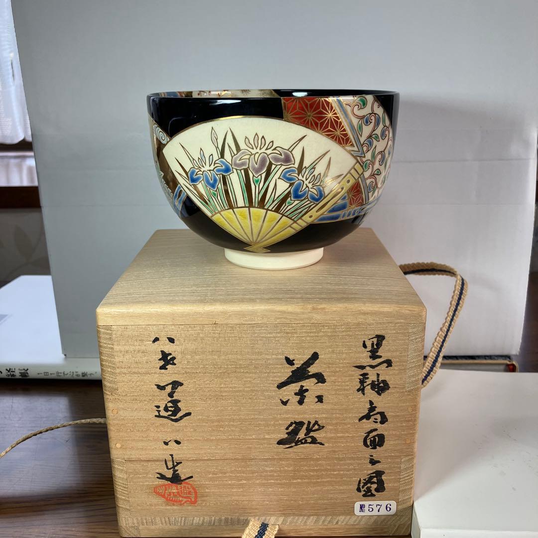 茶道具　高橋道八　黒釉『扇面』　茶盌