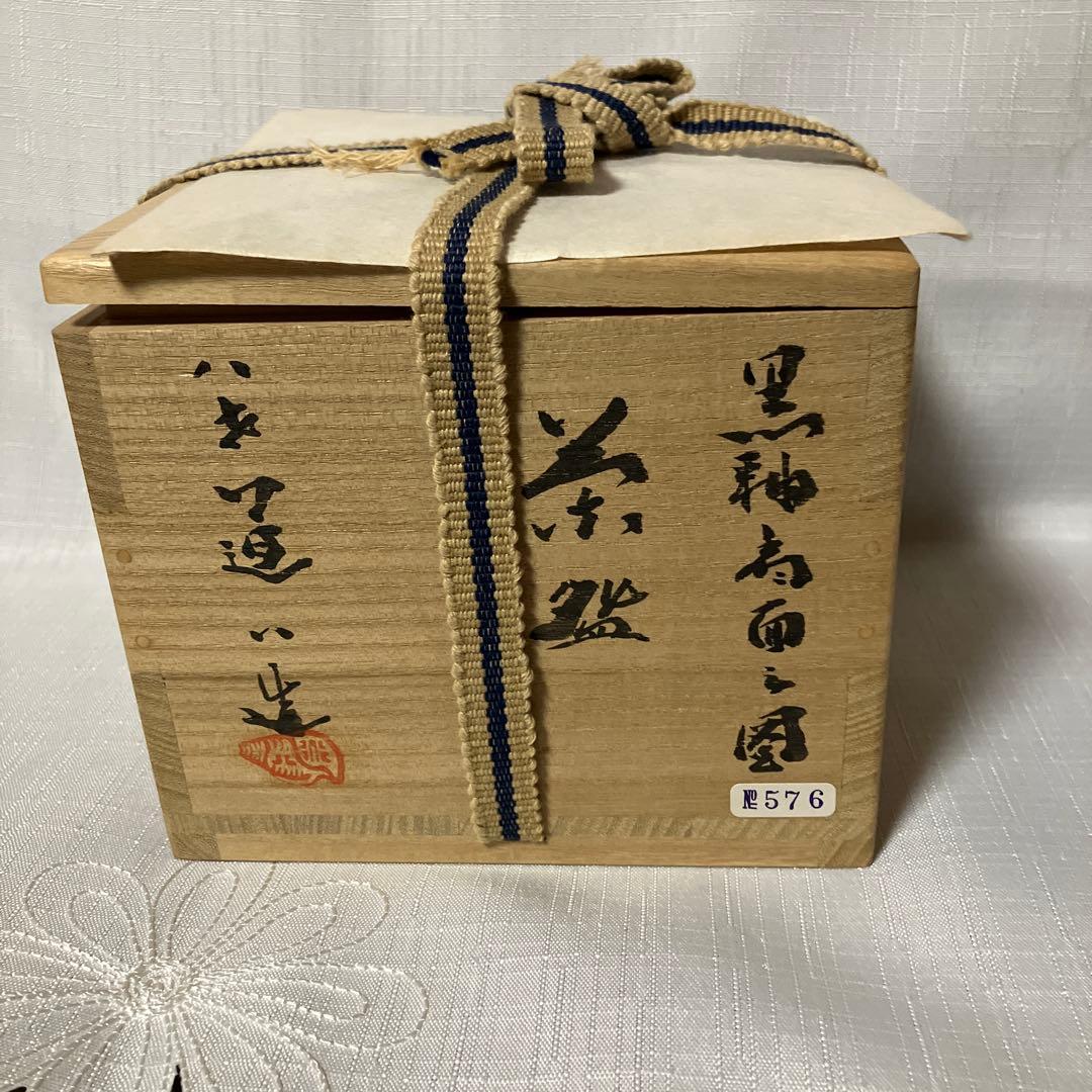 茶道具　高橋道八　黒釉『扇面』　茶盌
