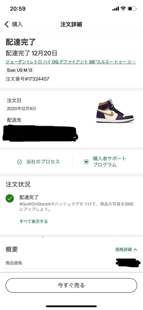 ナイキSB×エアジョーダン1レトロハイ \"La To Chicago\" 31cm