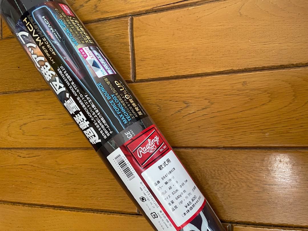 シリーズ最新作 ローリングス　ハイパーマッハフォースマスター　83cm