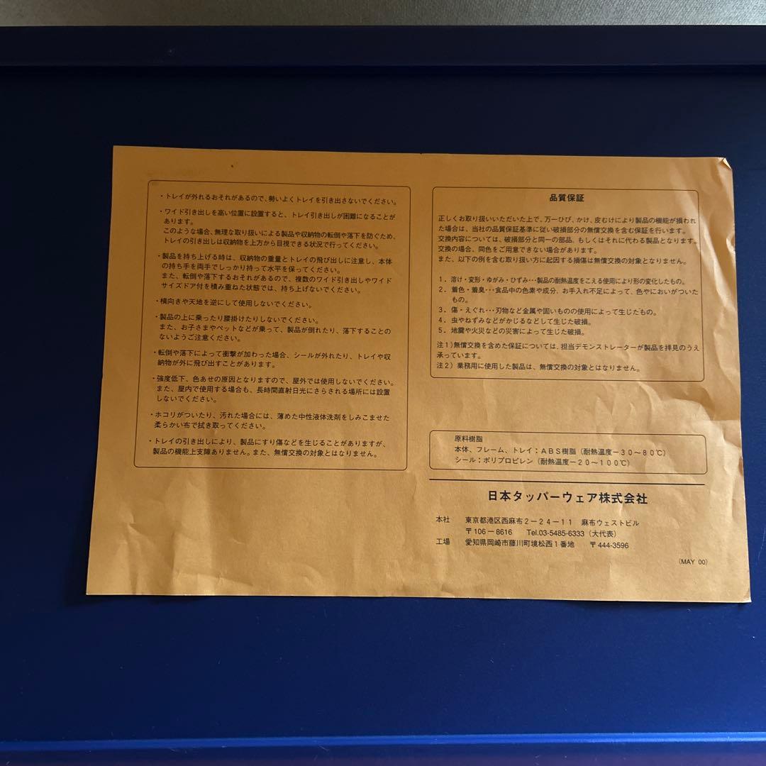 Tupperware マルチオーガナイザー 2段引き出し 2個セット