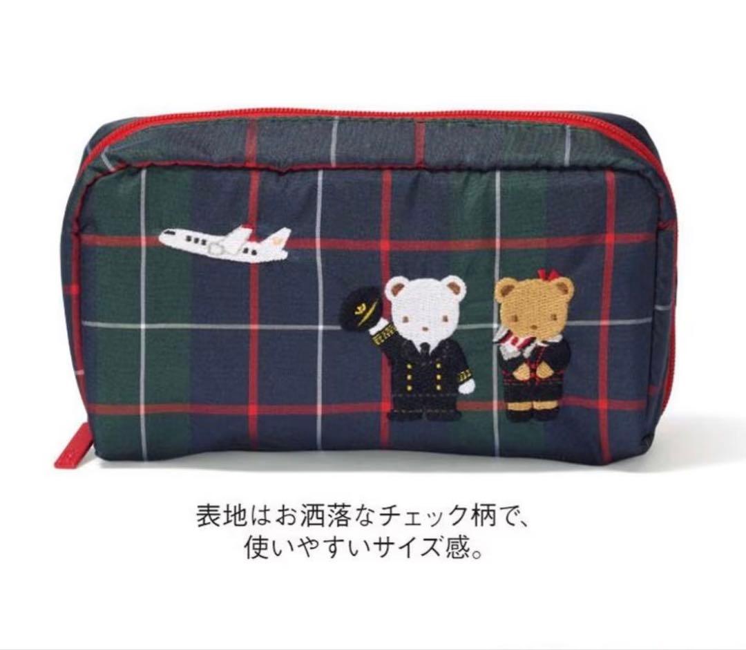 【JAL機内販売限定】ファミリア JALオリジナルポーチ