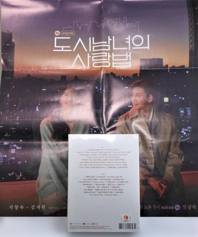 都会の男女の恋愛法 OST ポスター付(韓国盤)未開封＊チ・チャンウク韓国ドラマ