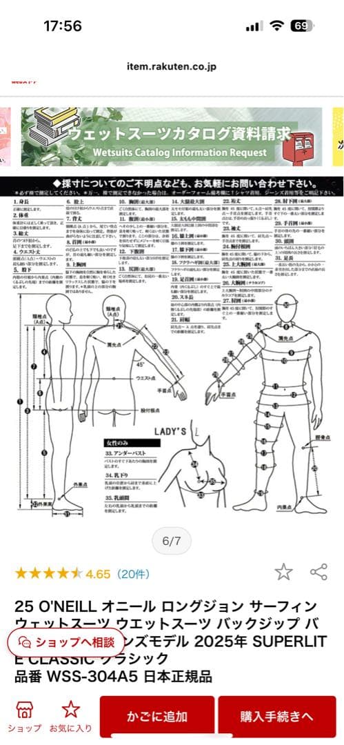 O'Neill 2025年バックジップウェットスーツ メンズ 週末SALE