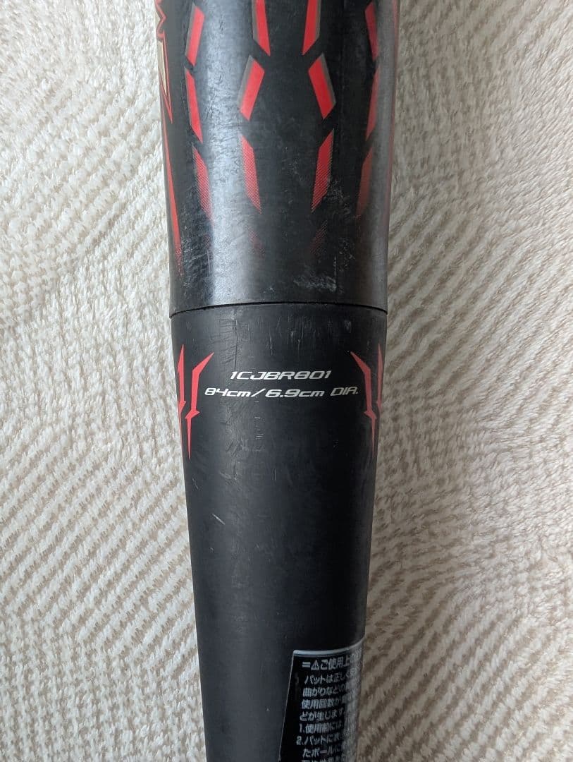 ミズノ 1CJBR801 軟式バット 84cm 専用ケース付き