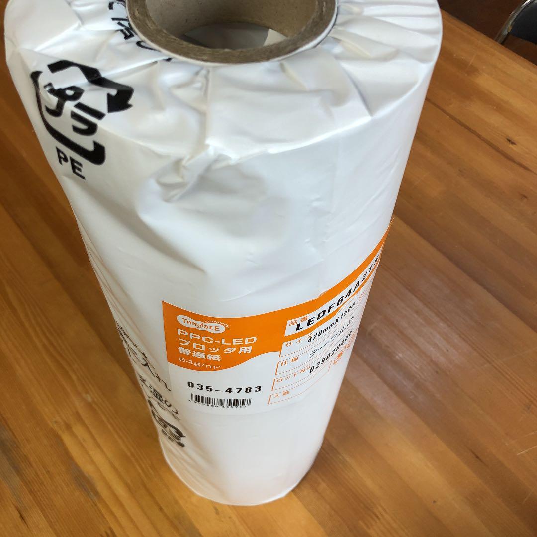 プロッター用ロール紙　420mm✖️150m