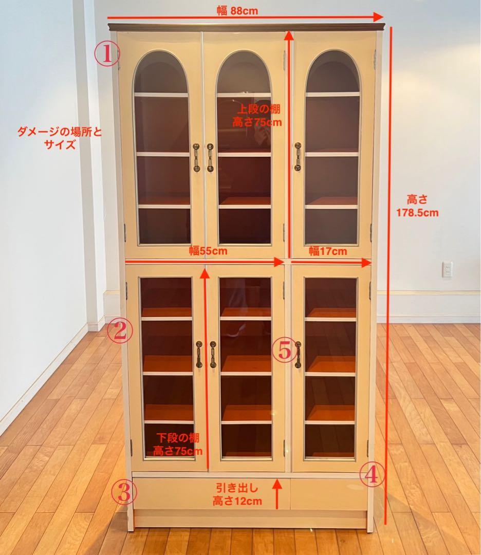 昭和レトロ レトロポップ 食器棚 ガラスキャビネット 木製 キッチン収納 古家具