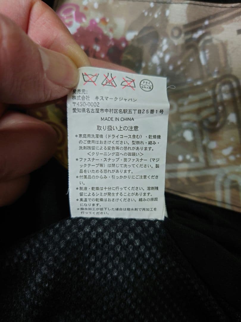 kiss mark スノーウェア Sサイズ