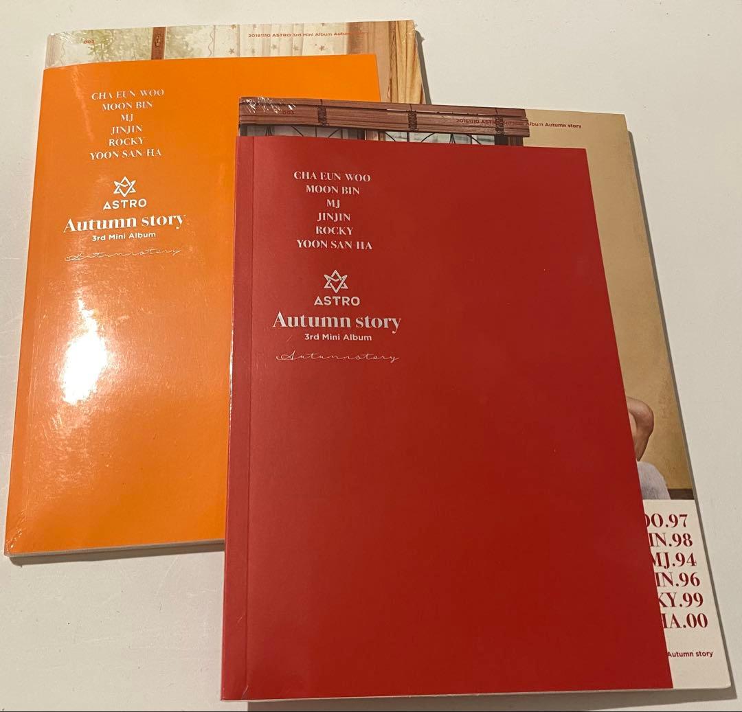 新品未開封 ASTRO 四季 autumn story 2枚まとめ売り