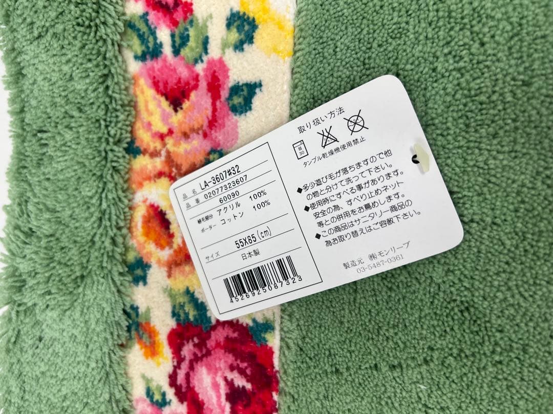 【新品未使用】FEILER フェイラー 玄関マット スリッパ タオルセット