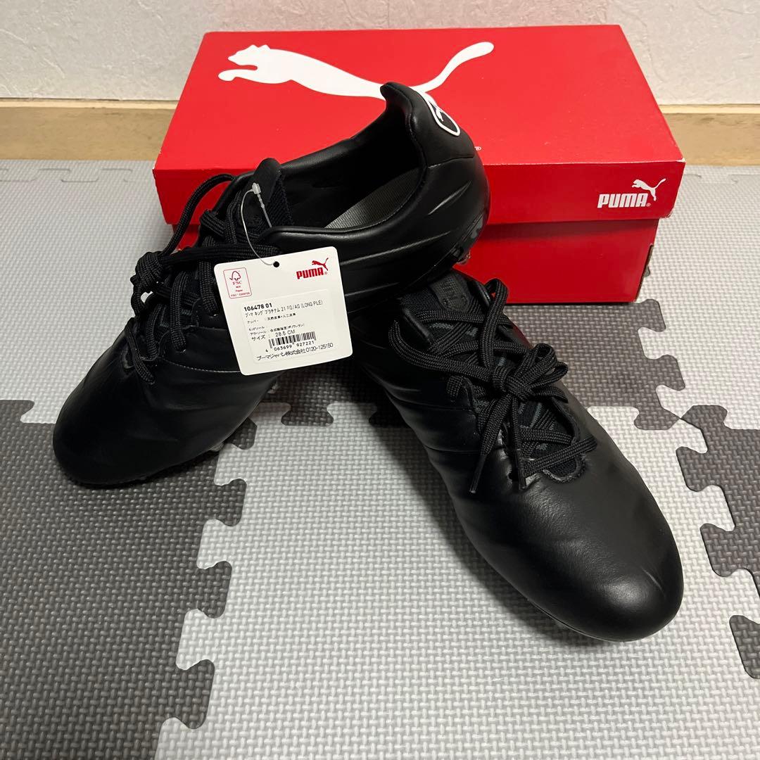 プーマキングプラチナム21　FG／AG