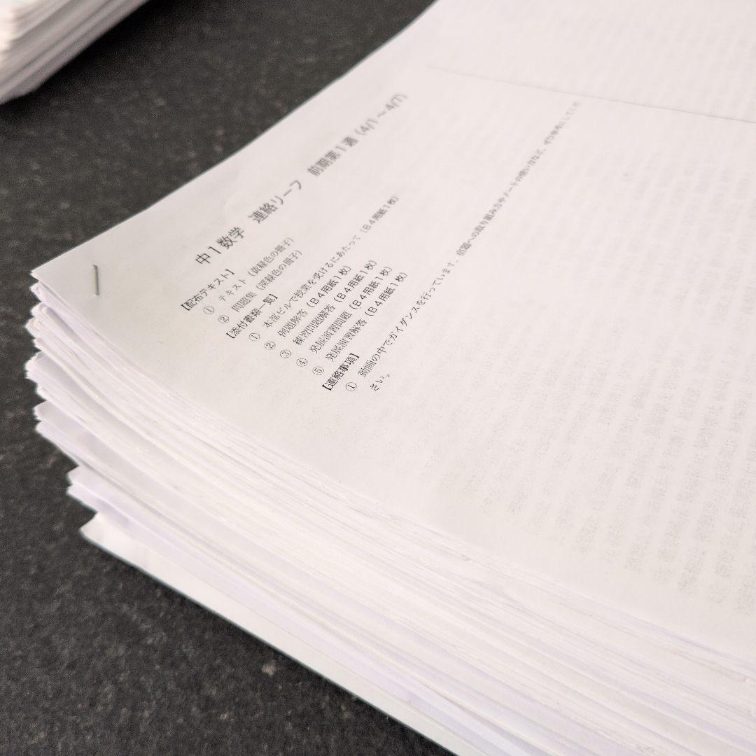 鉄緑会　中１　フルセット