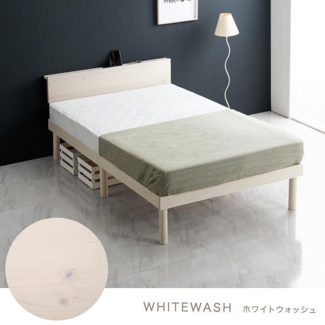 ベッド シングル 収納 すのこベッド ベッドフレーム シングル 宮付き 高さ調節