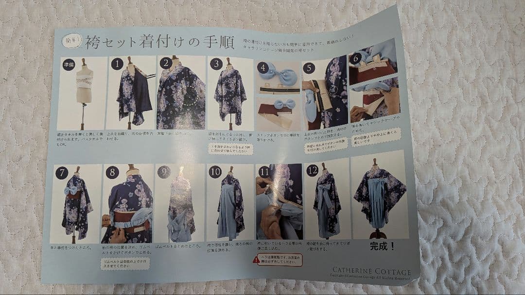 美品✴キャサリンコテージ✴袴フルセット✴120cm