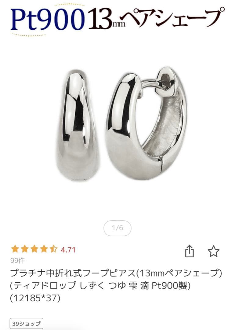 carat ピアス 楽天 フープピアス