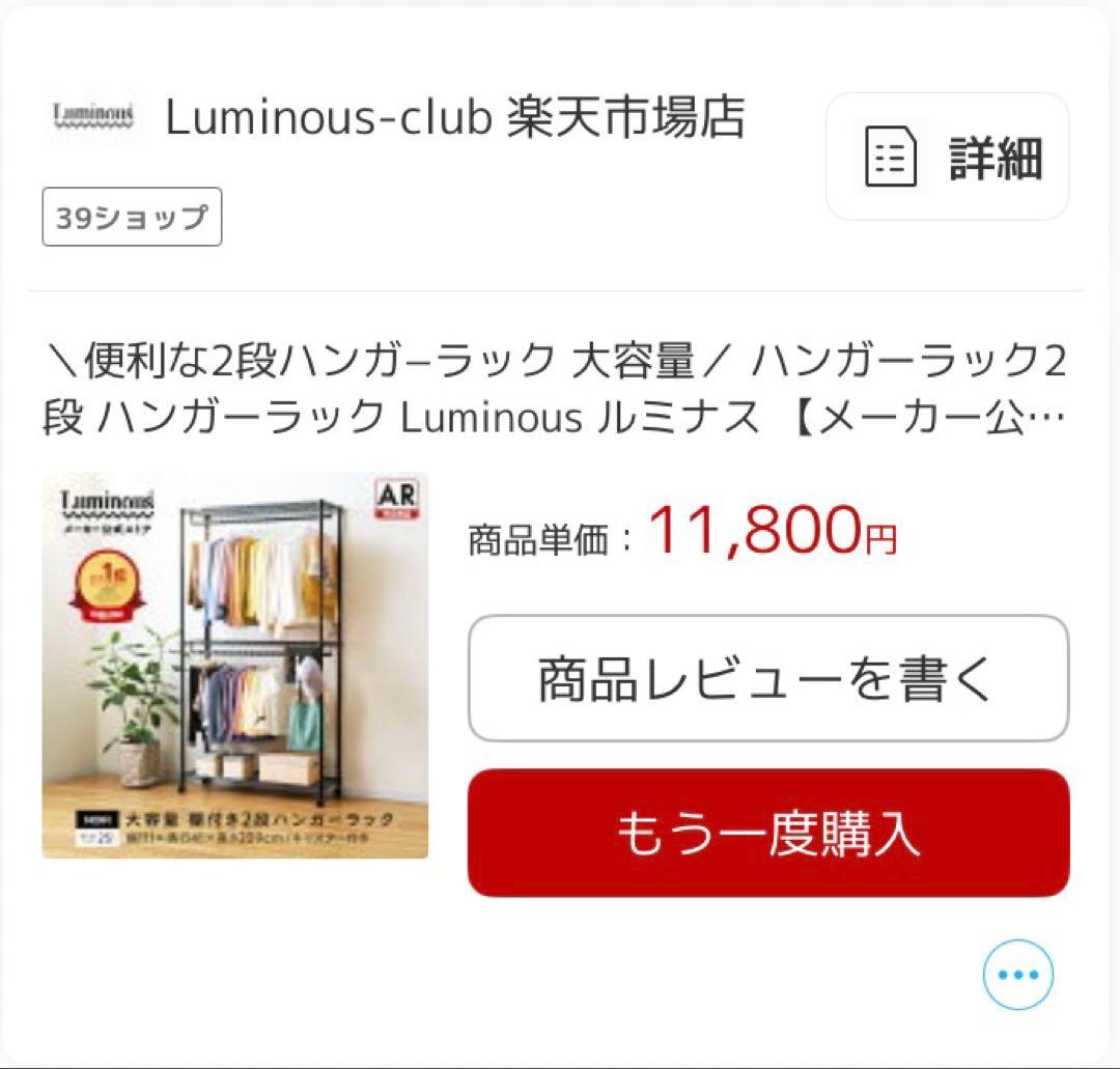 【Luminous】ノワールシリーズ/大容量ハンガーラック