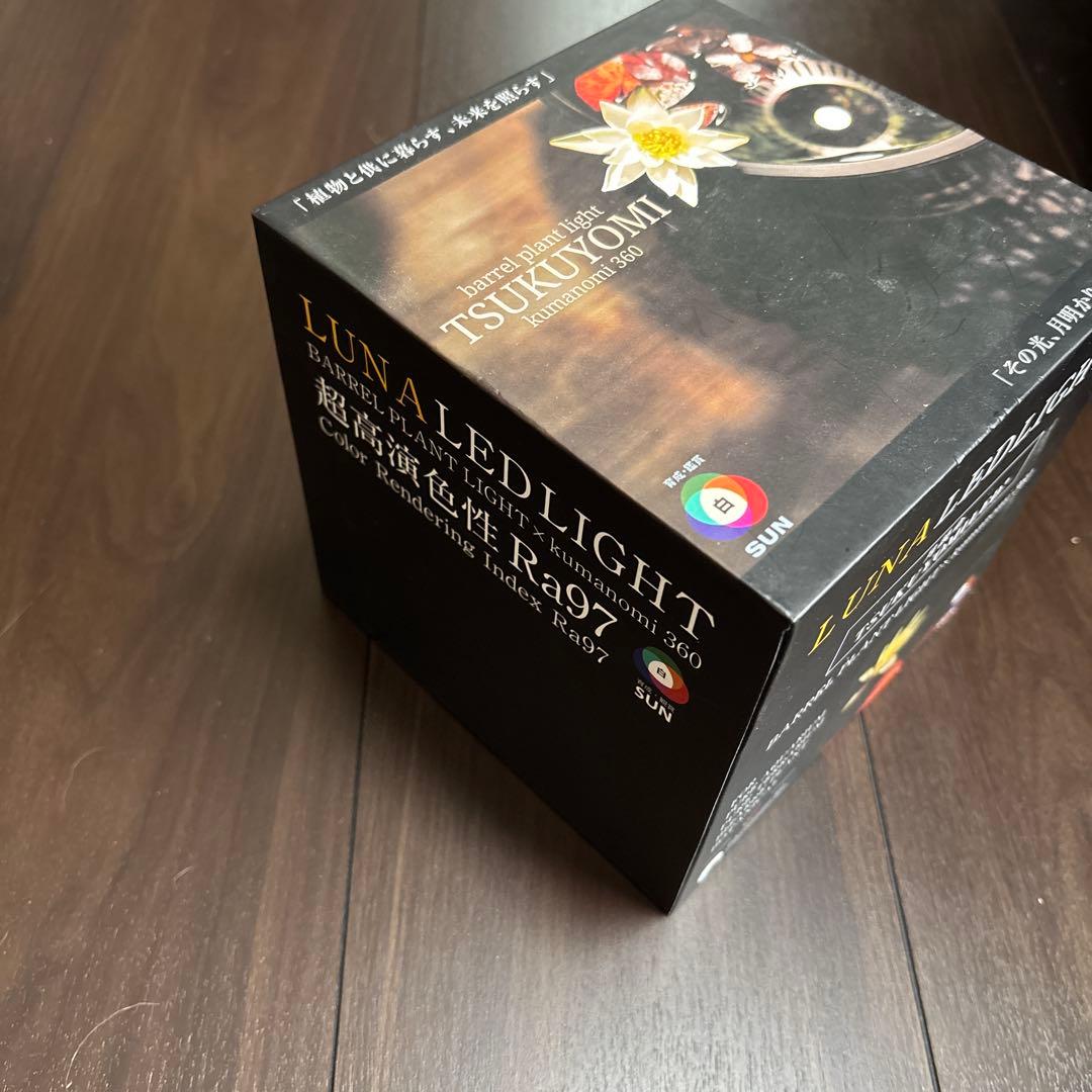 TSUKUYOMI LED 20W E26口金