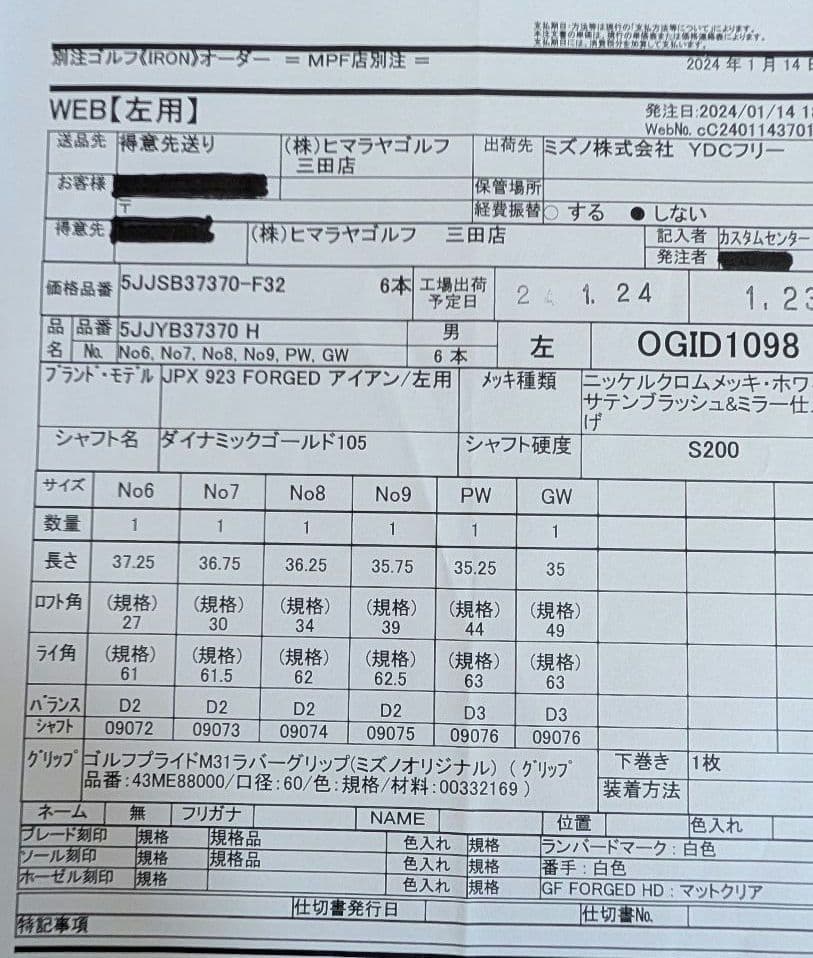 （中古）ミズノJPX923 Forgeアイアンセット 6〜GW　6本【レフティ】