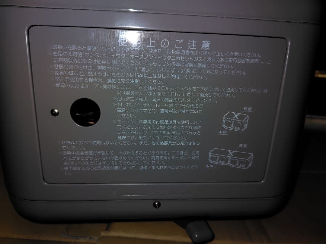 型番 IMC-221 イワタニ カセットコンロ ニュー モーニングクッカーです。