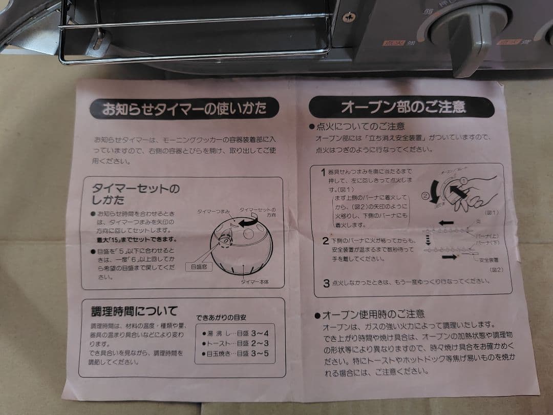 型番 IMC-221 イワタニ カセットコンロ ニュー モーニングクッカーです。