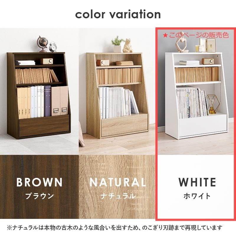 1cm刻みで調節引き出し付き本棚 ロータイプ 幅60cm ホワイト[8481]