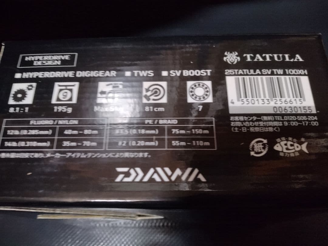 ダイワ ＤＡＩＷＡ 25TATULA SV TW 100XH ベイトリール