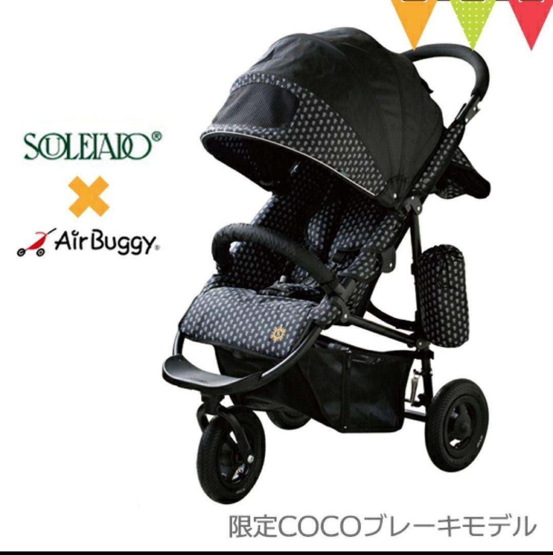 エアバギー　ソレイアード　ベビーカー、モウフ