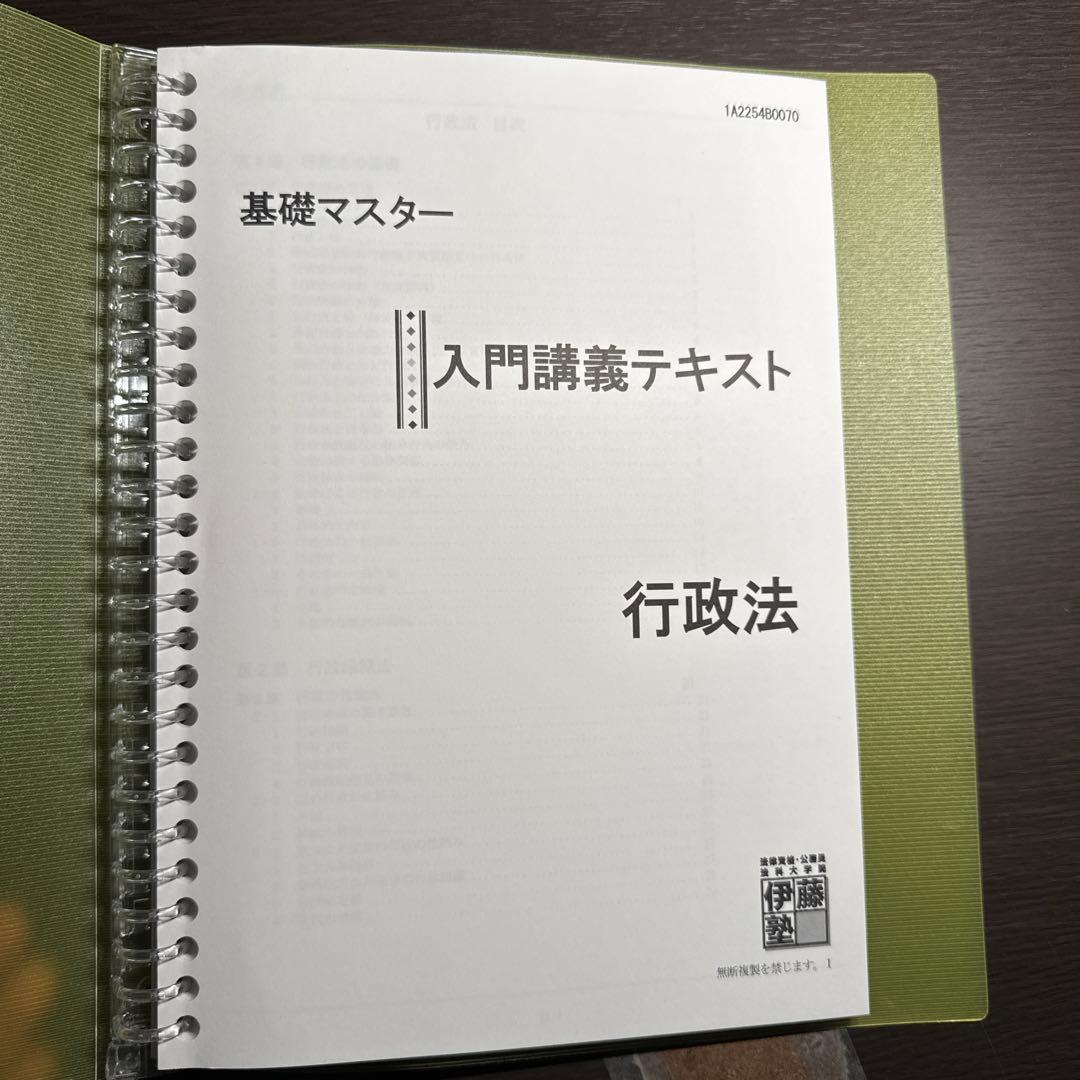 基礎マスター 入門講義テキスト 7科目