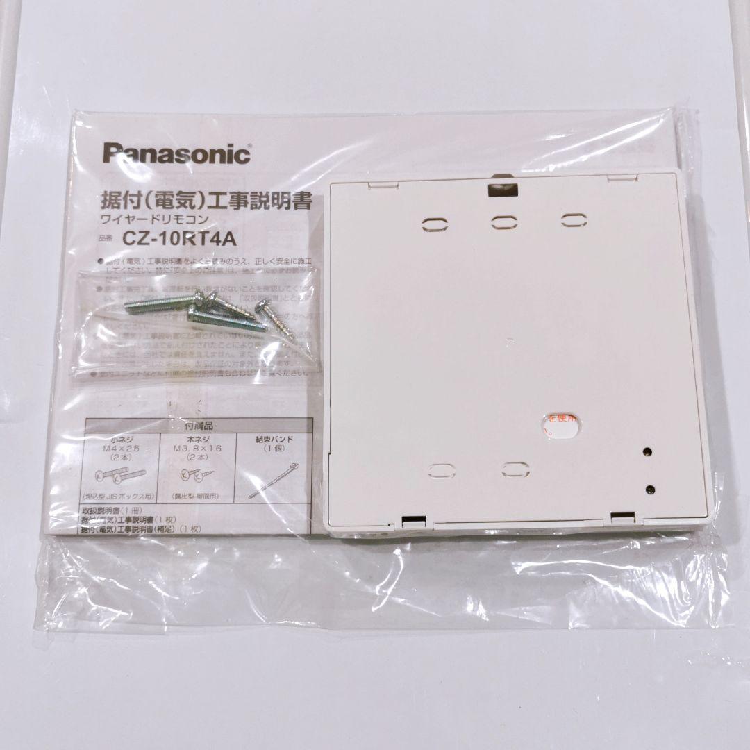 2056 パナソニック　CZ-10RT4A　業務　エアコン　リモコン