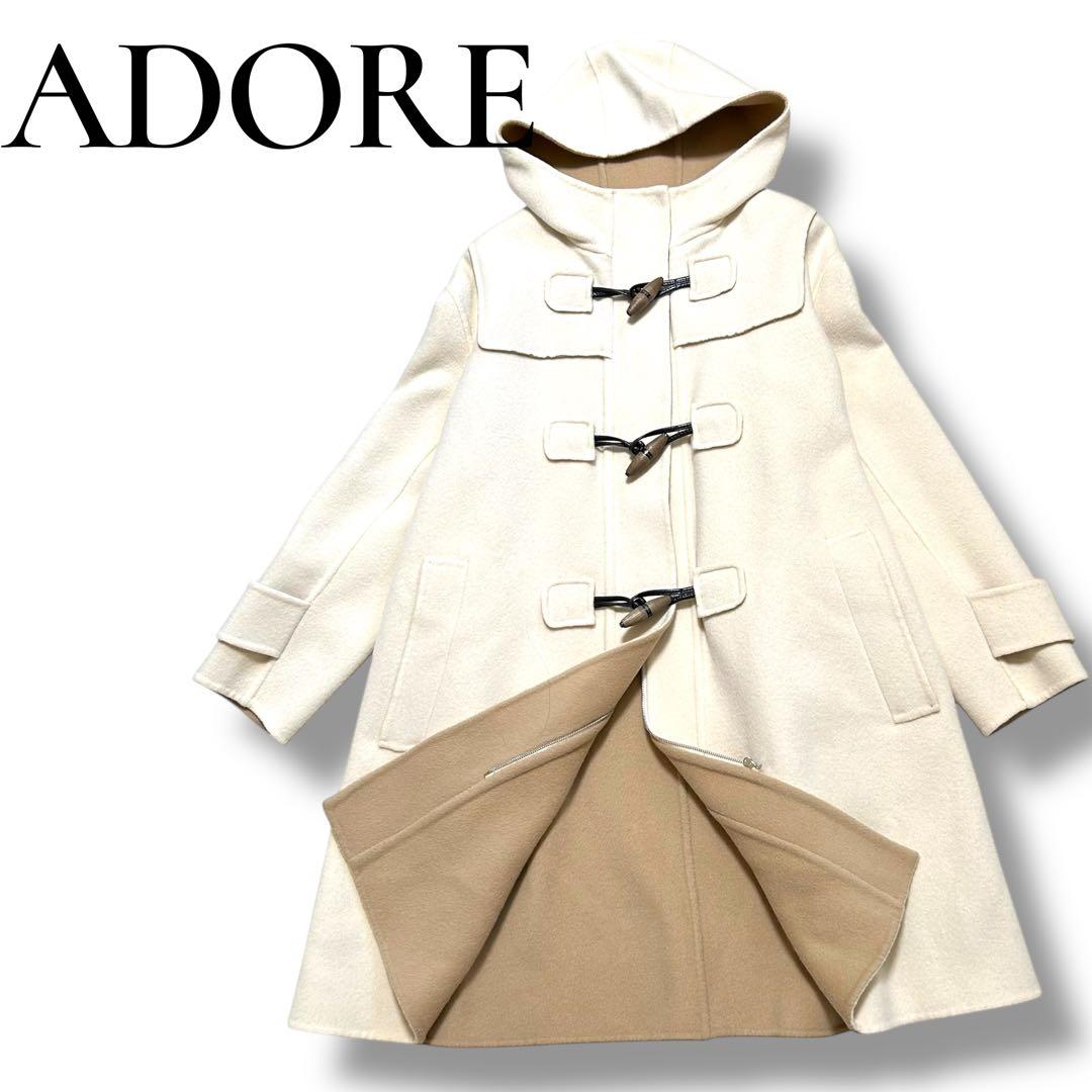 ADORE ダッフルコート カシミヤ混 アイボリー ベージュ 38