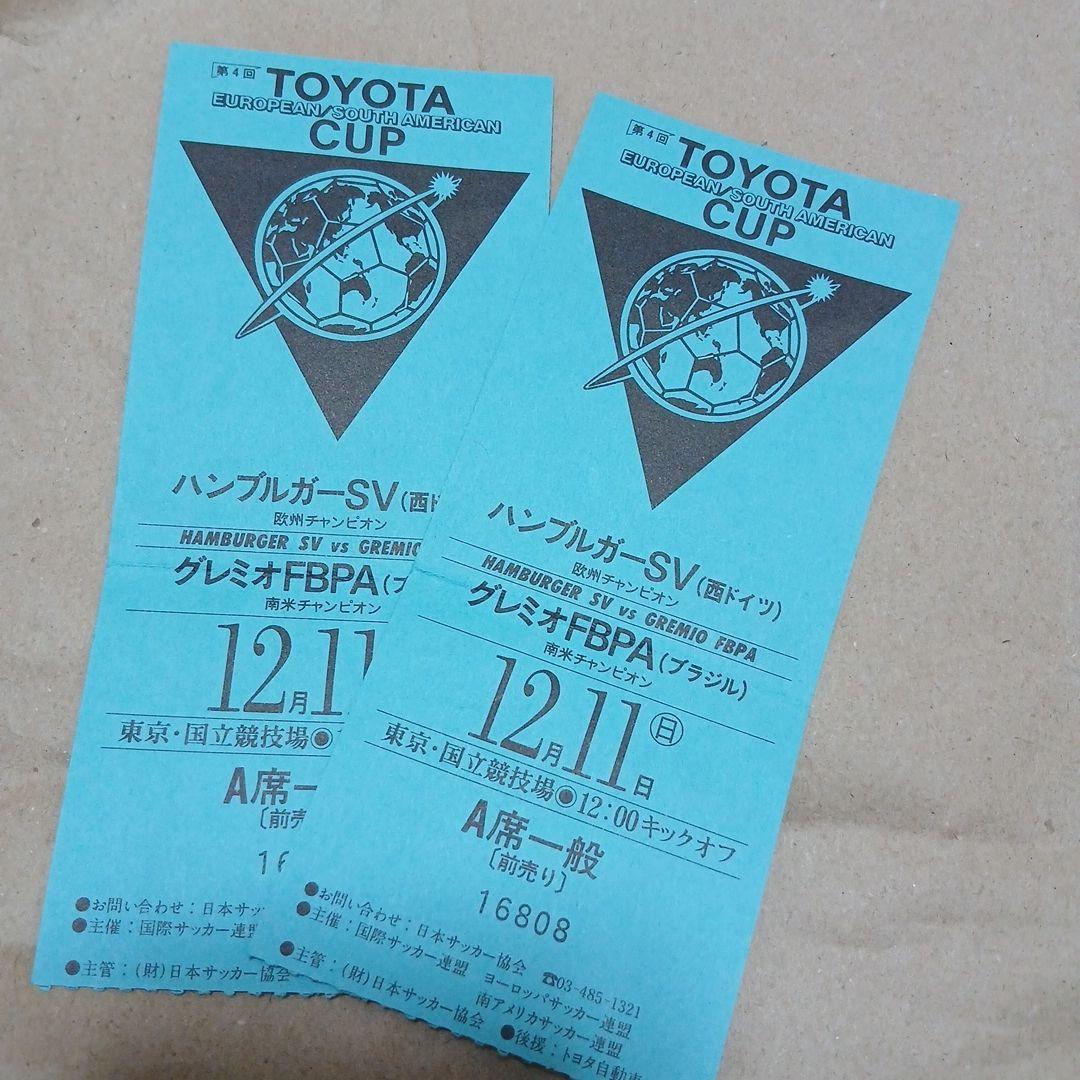 第4回トヨタカップ　ハンブルガーSV vsグレミオ 半券2枚