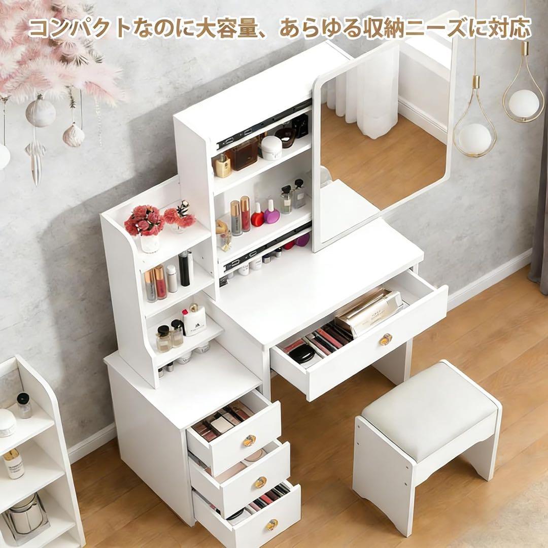 ドレッサー 鏡台 3段引き出し 化粧台 スライド式ミラー スツール付き ホワイト