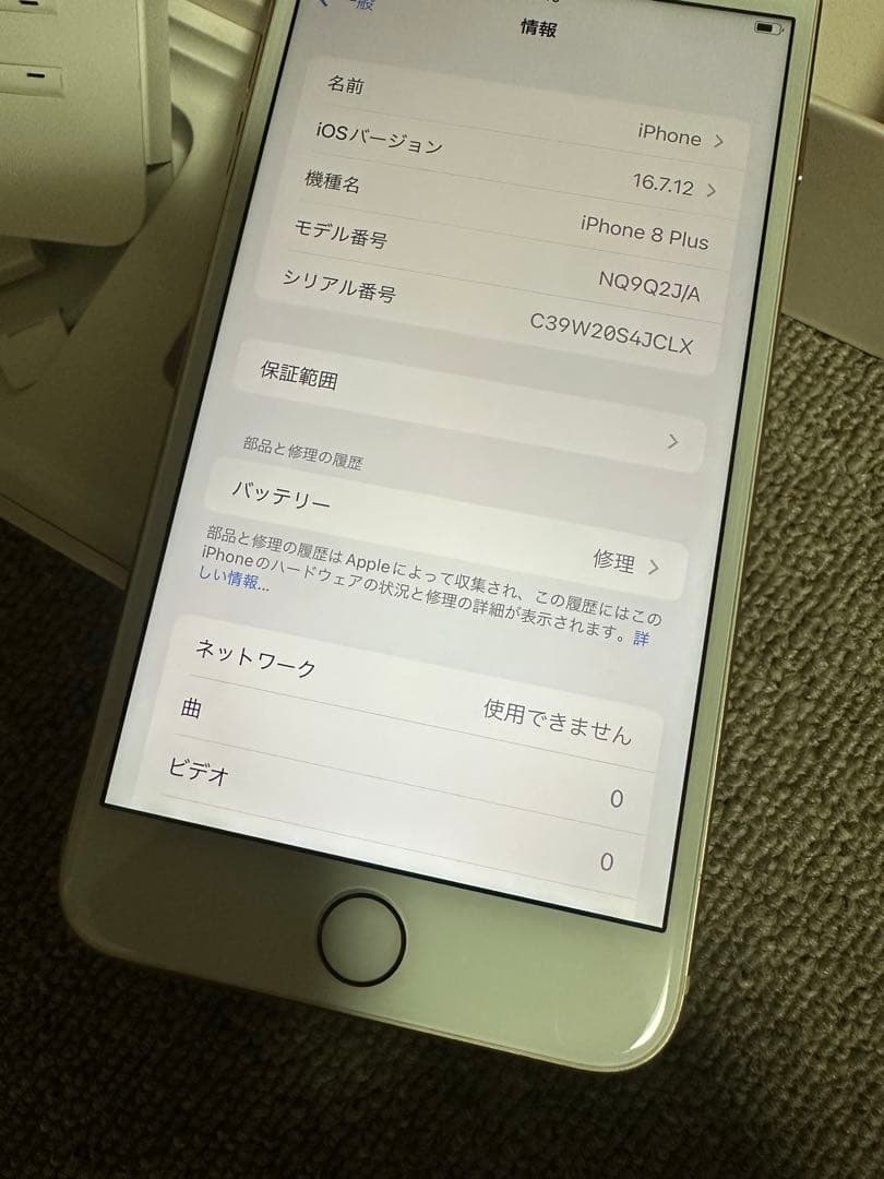 こ*キ様 iPhone 8 Plus 256GB