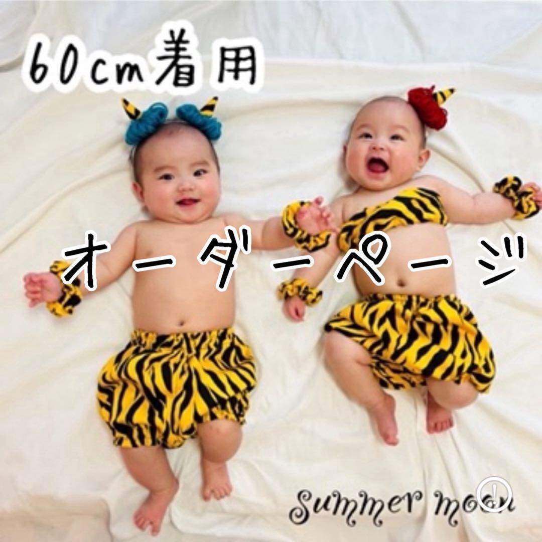 鬼のパンツ ハンドメイド かぼちゃパンツ 節分 ハロウィン 年賀状 60 70