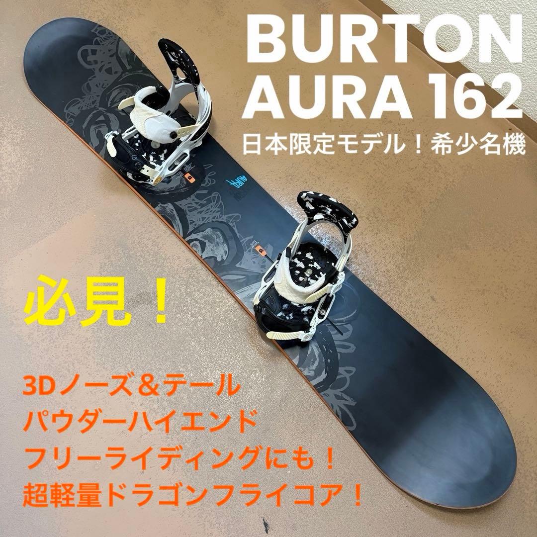 必見！ パウダー 名機！ BURTON AURA 162 フリーライドに！良品！