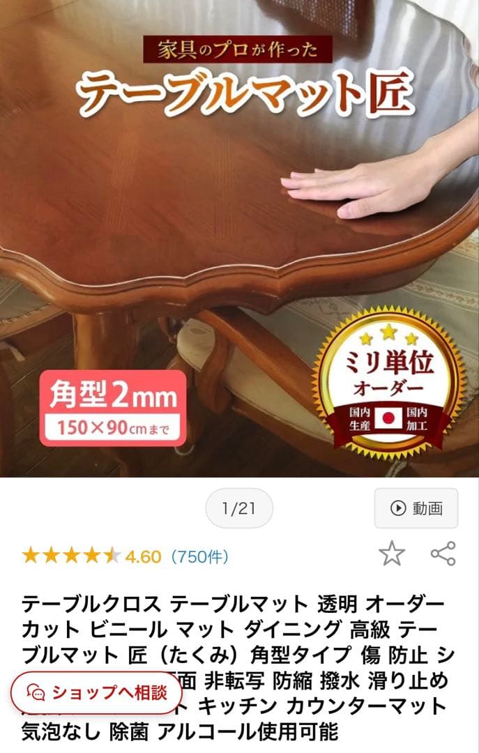 無印良品　オーク材　テーブル　1500mm 匠のテーブルマット付き