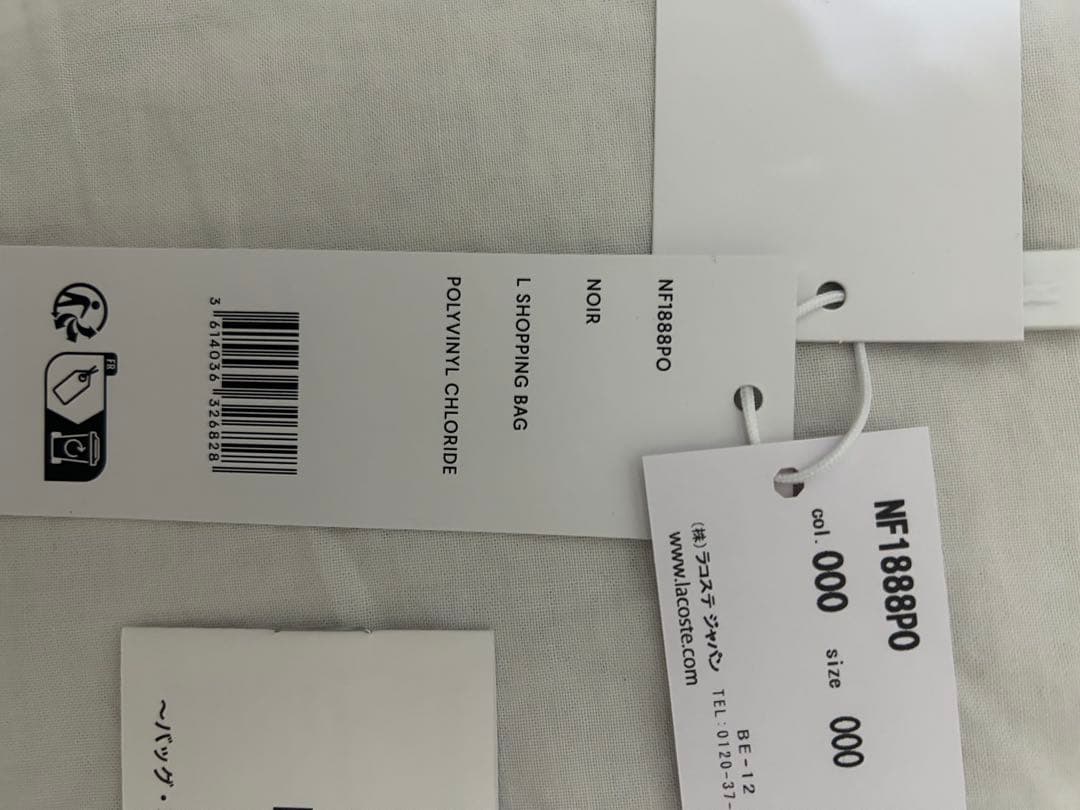 タ*ケ様 LACOSTE バッグ 黒