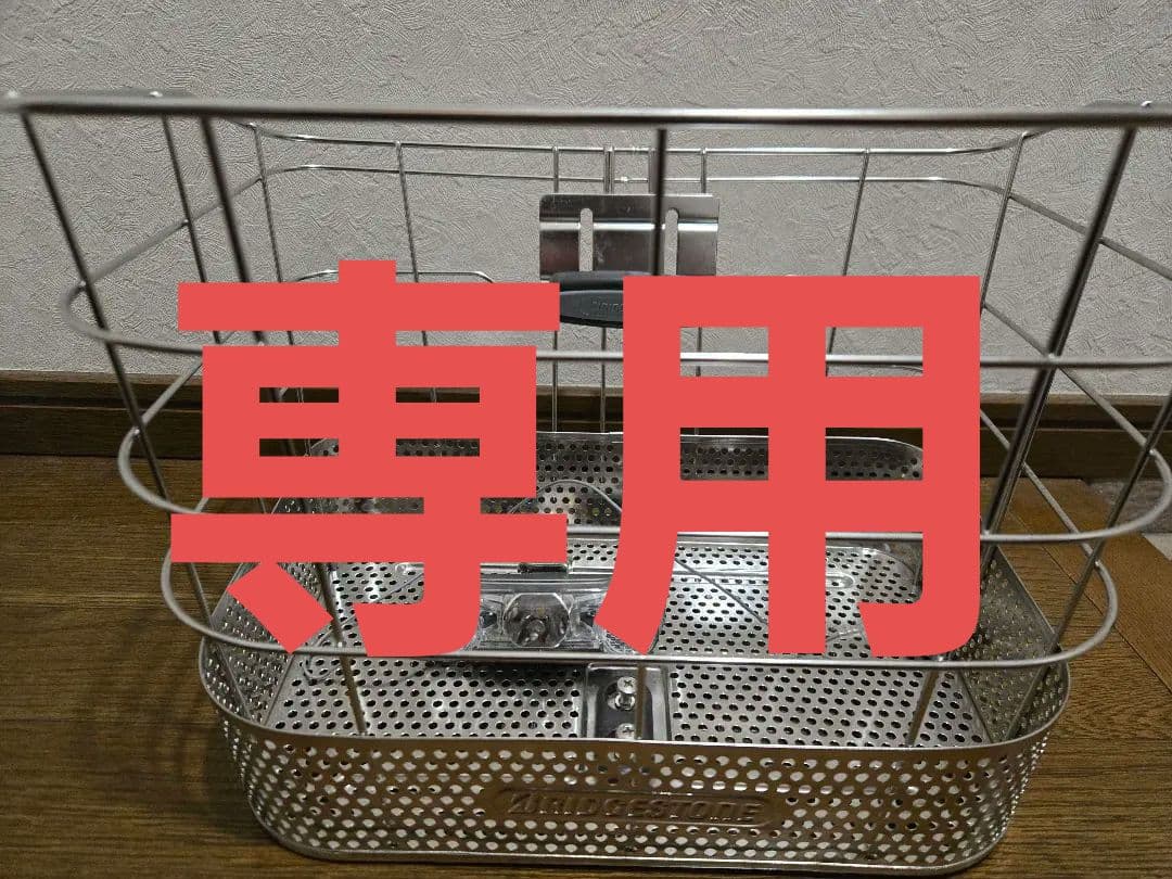 RATE-SHOP　アルベルト用フロントバスケット(金具付き)とライト本体