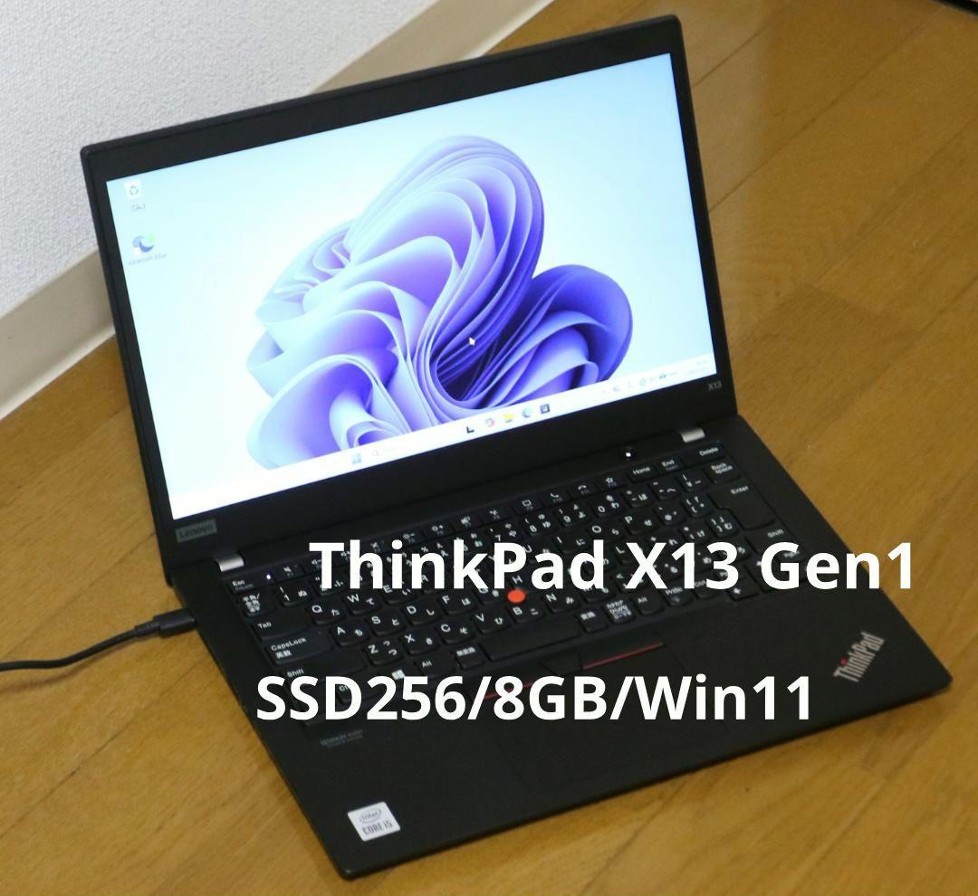 Windowsノート本体 ThinkPad X13 Gen1 Corei5 8G SSD256 Win11