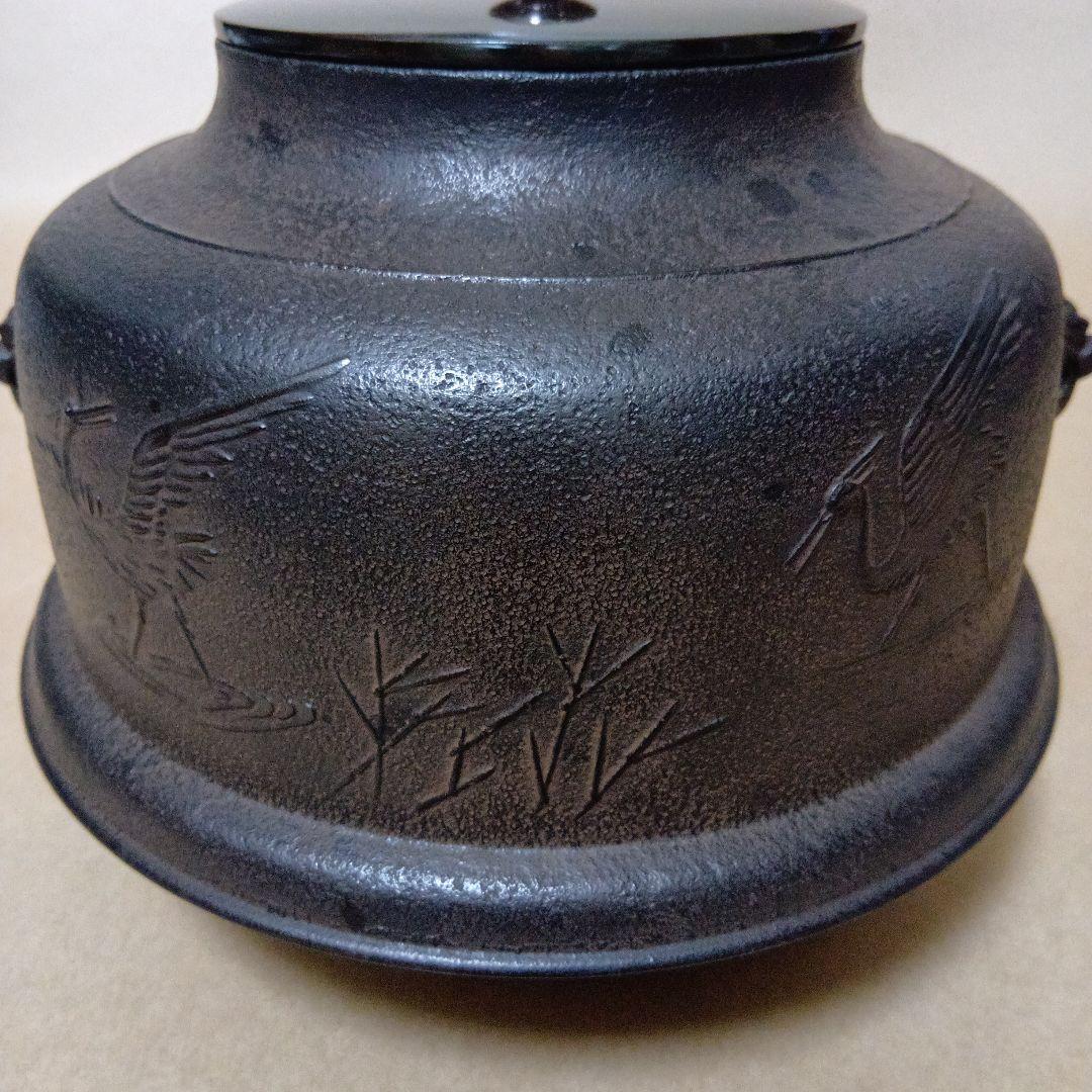 茶道具　鷺地紋真形釜