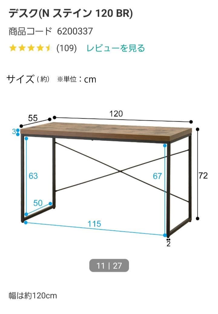 ヴィンテージスタイル デスク 120cm ミドルブラウン ニトリ