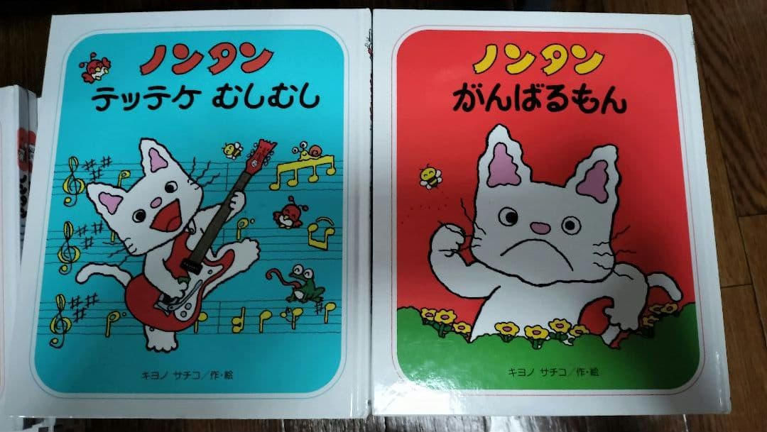 ノンタン あそぼうよ 絵本 25冊 (非売品)コンサート レジャーシート付き