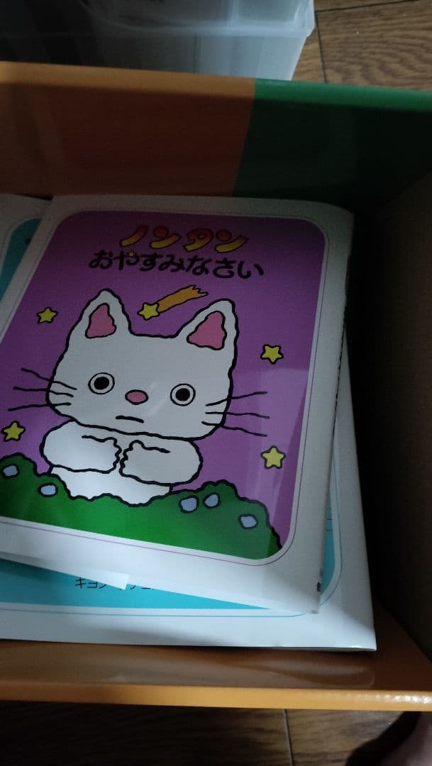 ノンタン あそぼうよ 絵本 25冊 (非売品)コンサート レジャーシート付き