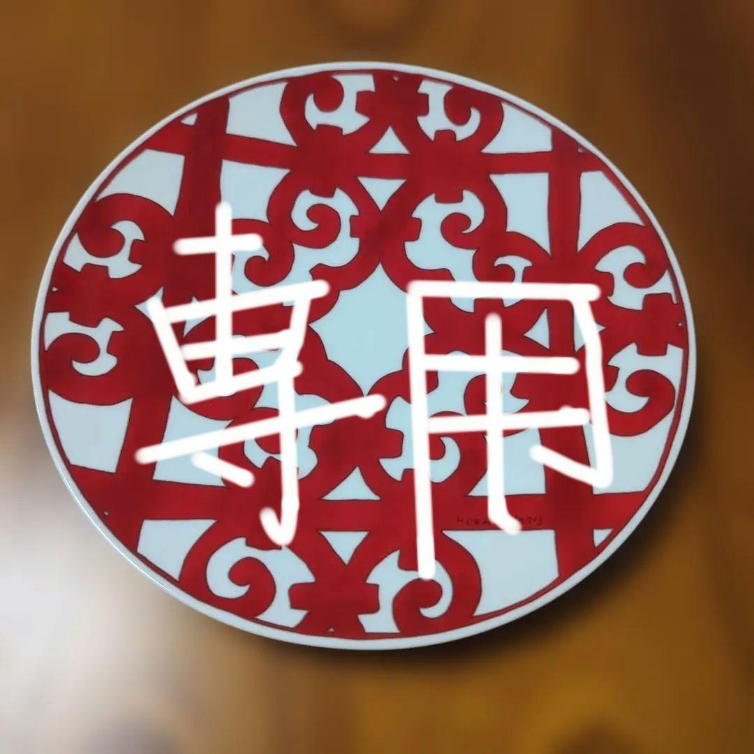 Hermès 赤と白の装飾皿