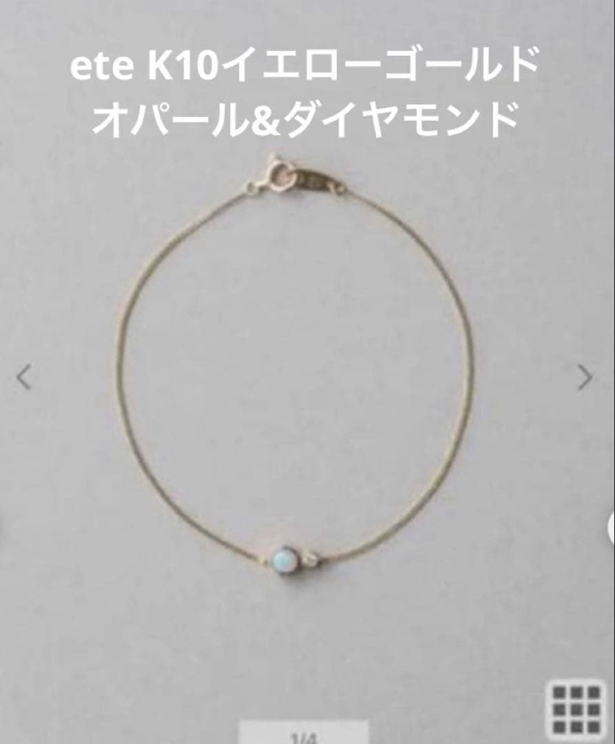 ete K10YG ベネチアンチェーン オパール ダイヤモンド ブレスレット