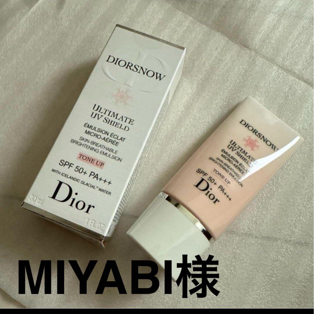 diorスノーUVシールド　トーアップ30ml(日焼け止め乳液)新品　未使用