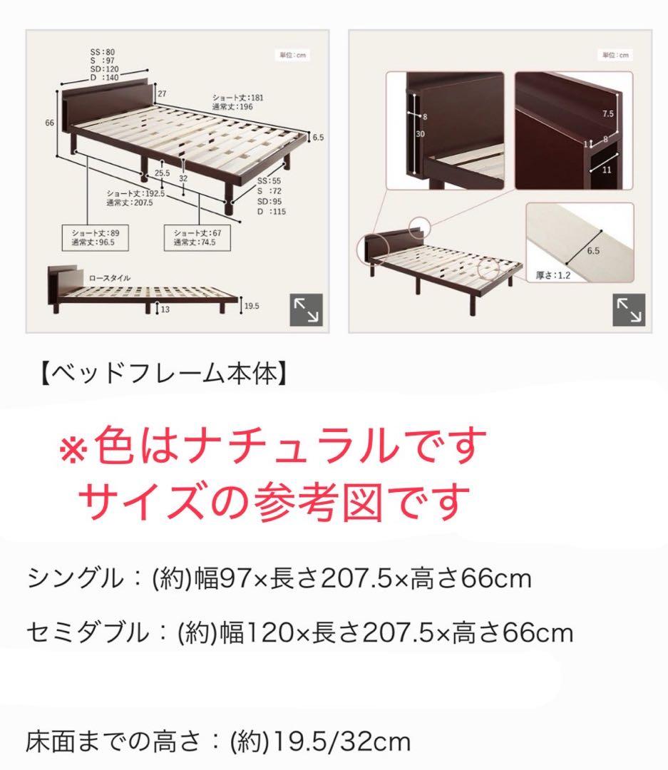 【ゆう】セミダブルベッドフレーム rasik USBポート ロータイプ